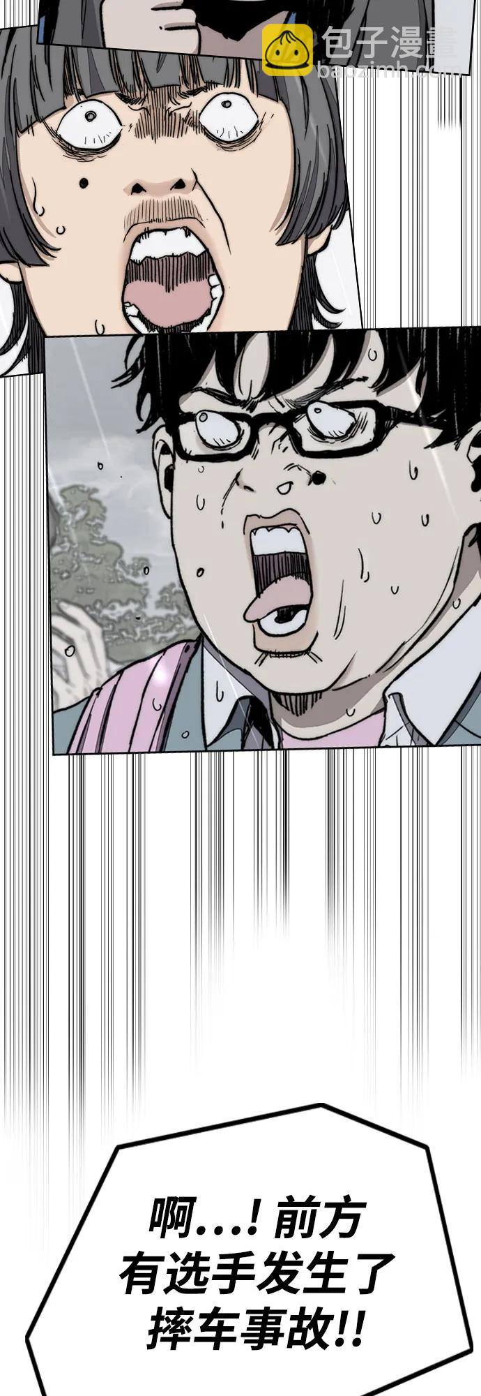 衝鋒衣 - [第4部] 第161話 Too Bad(2/2) - 3