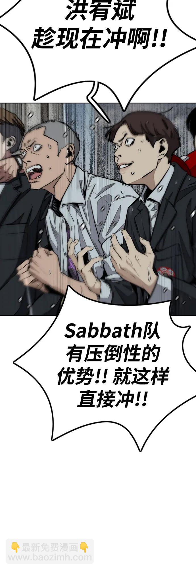 衝鋒衣 - [第4部] 第161話 Too Bad(2/2) - 7