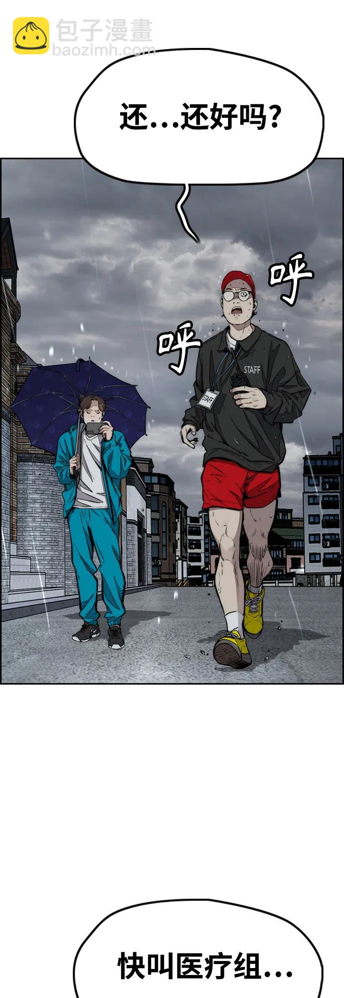 衝鋒衣 - [第4部] 第161話 Too Bad(2/2) - 8