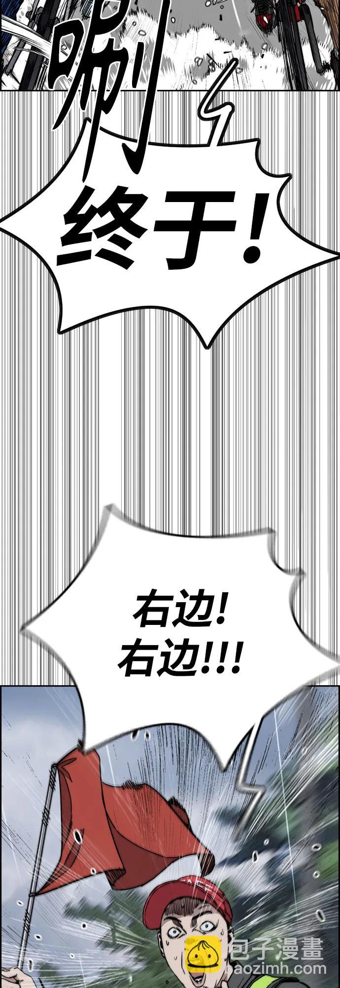 衝鋒衣 - [第4部] 第161話 Too Bad(1/2) - 8