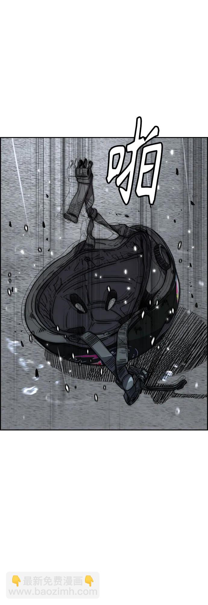 衝鋒衣 - [第4部] 第161話 Too Bad(2/2) - 2