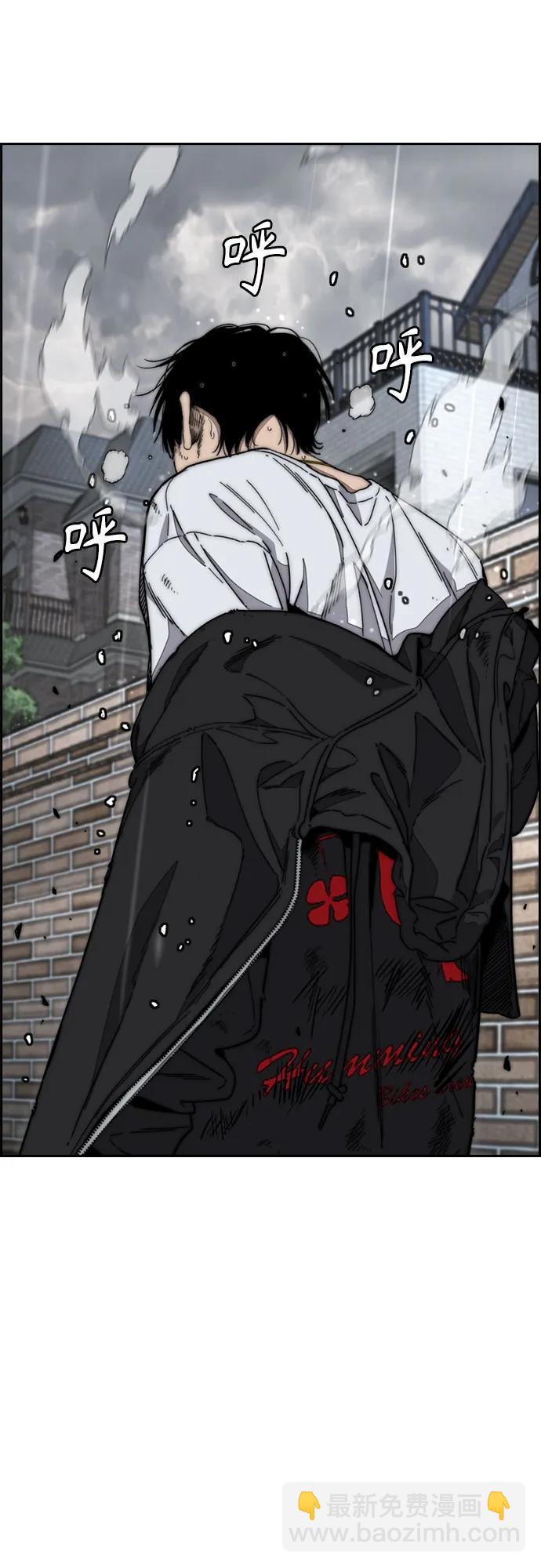 衝鋒衣 - [第4部] 第161話 Too Bad(2/2) - 3