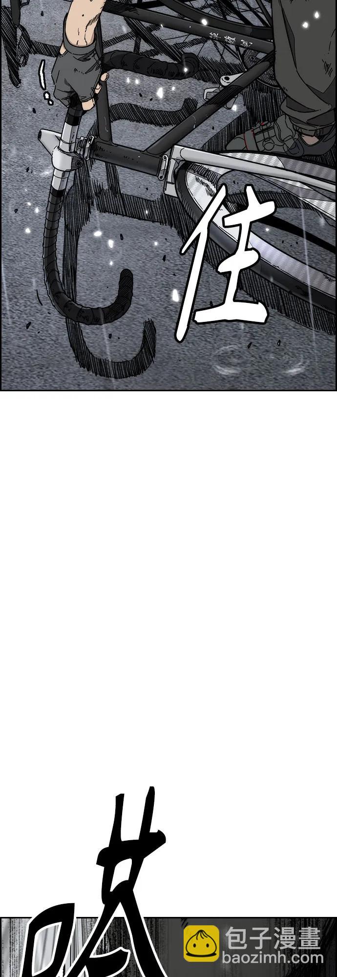 衝鋒衣 - [第4部] 第161話 Too Bad(2/2) - 6