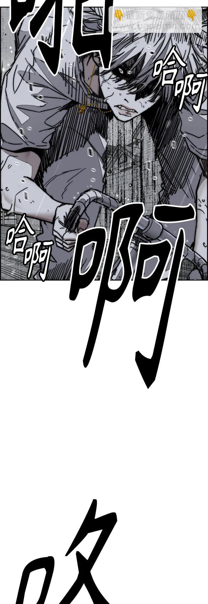 衝鋒衣 - [第4部] 第161話 Too Bad(2/2) - 8