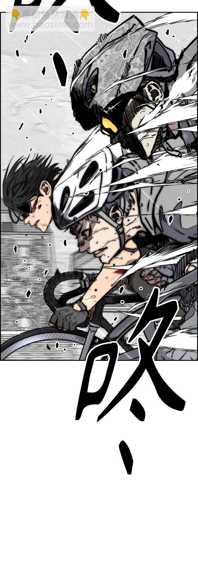 衝鋒衣 - [第4部] 第161話 Too Bad(2/2) - 1