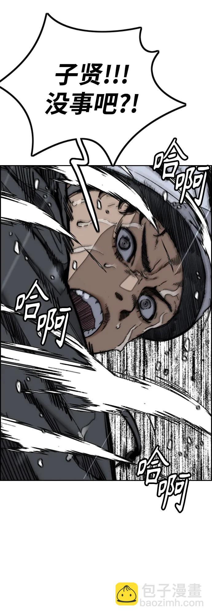 衝鋒衣 - [第4部] 第161話 Too Bad(2/2) - 2