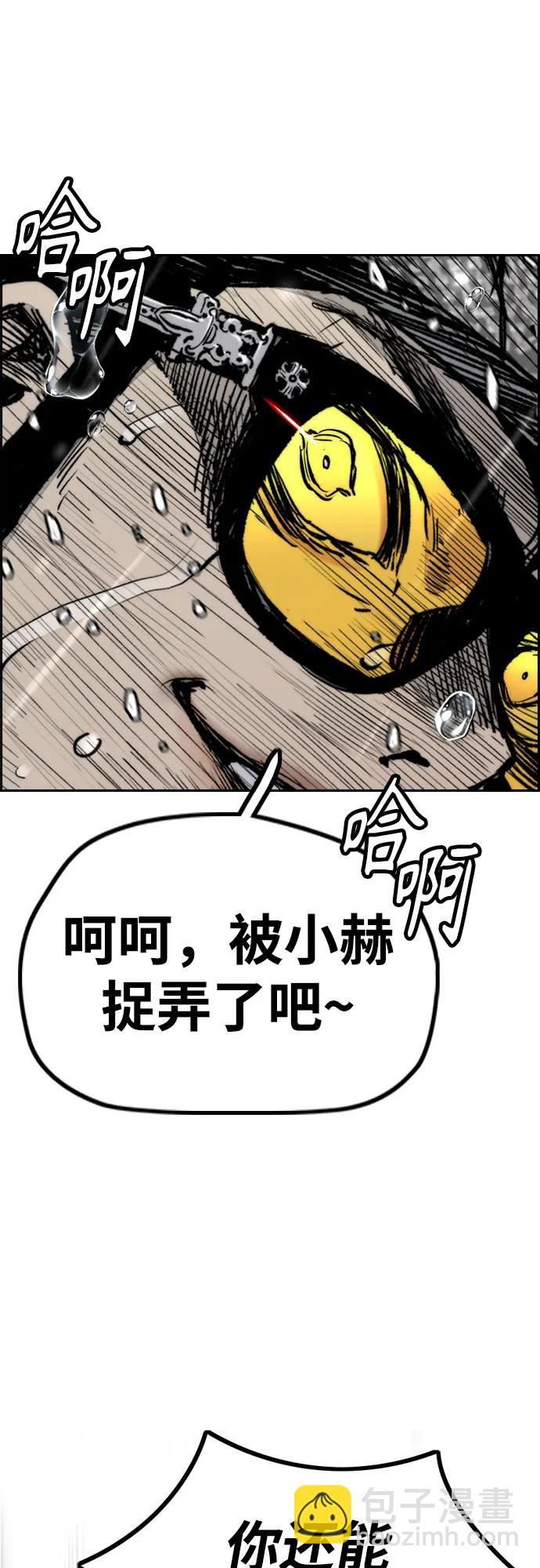 衝鋒衣 - [第4部] 第161話 Too Bad(2/2) - 3