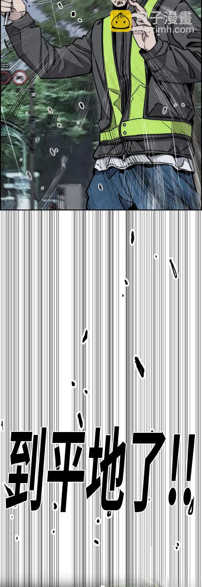 衝鋒衣 - [第4部] 第161話 Too Bad(1/2) - 1