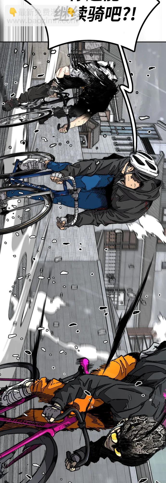 衝鋒衣 - [第4部] 第161話 Too Bad(2/2) - 4