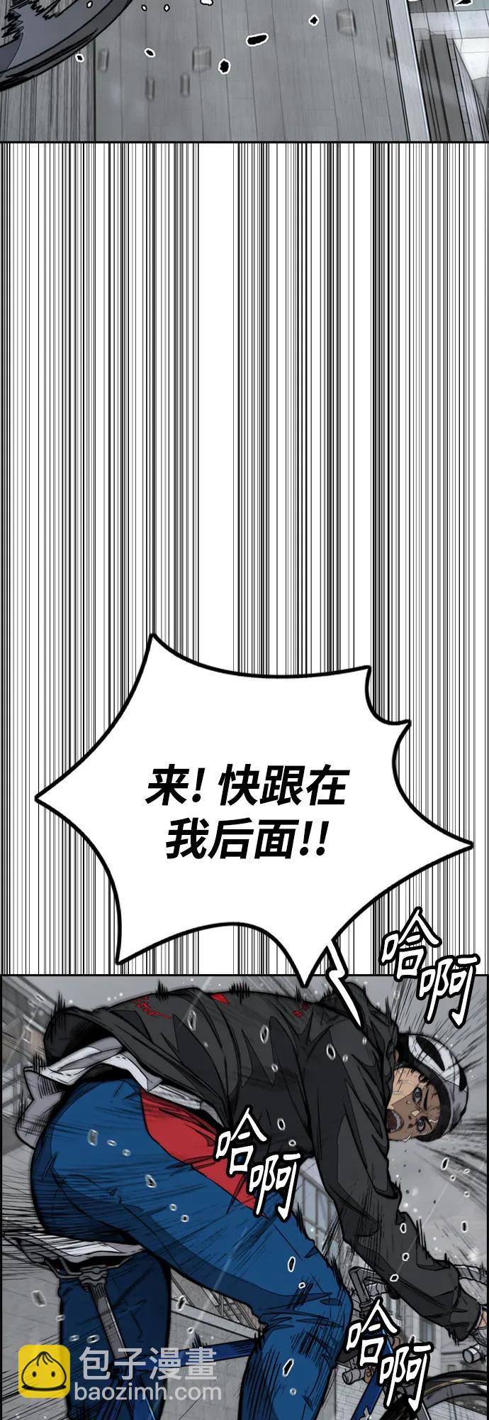 衝鋒衣 - [第4部] 第161話 Too Bad(2/2) - 5