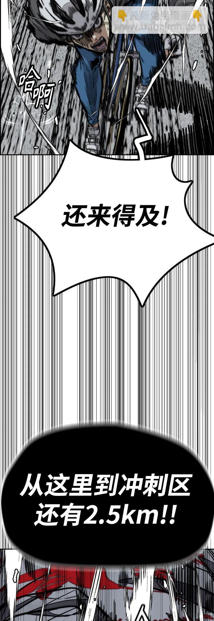 衝鋒衣 - [第4部] 第161話 Too Bad(2/2) - 1