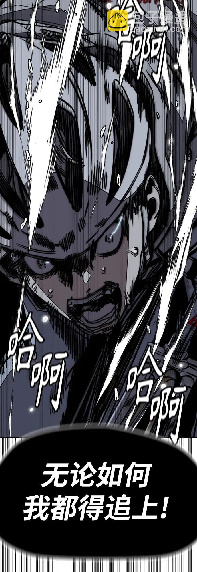 衝鋒衣 - [第4部] 第161話 Too Bad(2/2) - 2