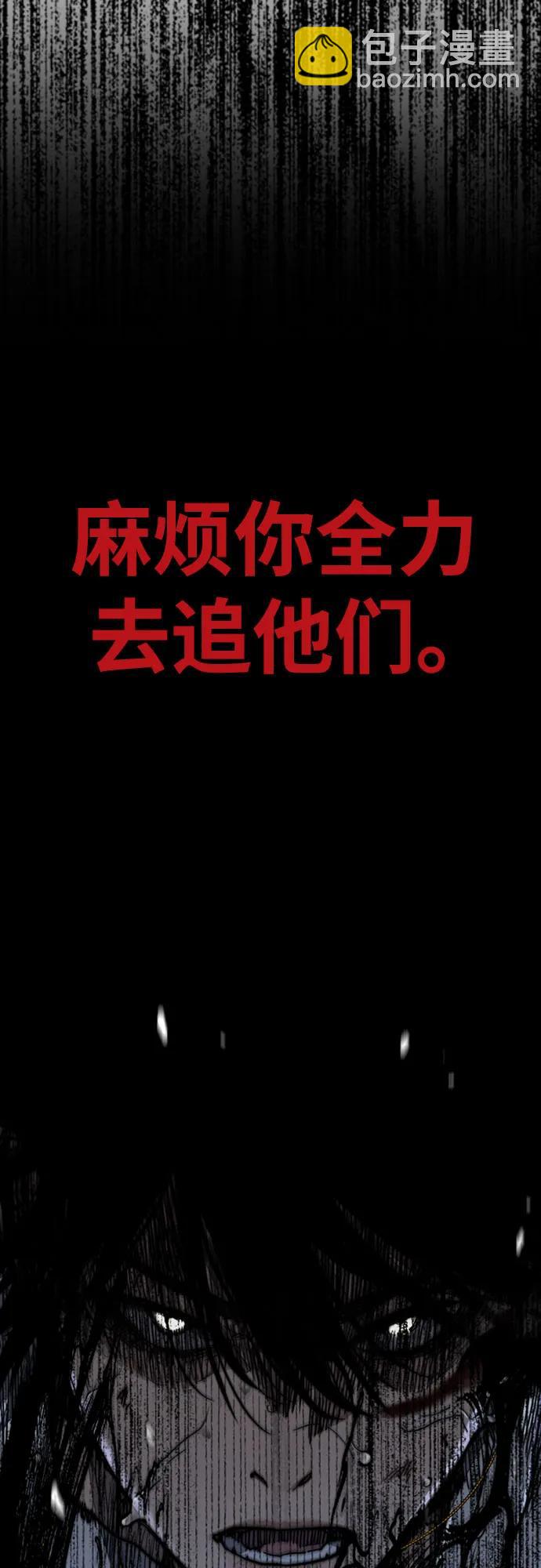 衝鋒衣 - [第4部] 第161話 Too Bad(2/2) - 5