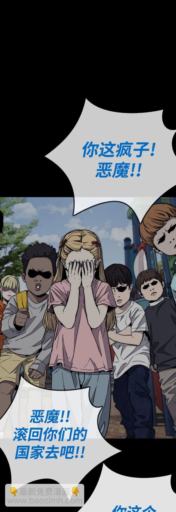 衝鋒衣 - [第4部] 第163話 狂氣(1/2) - 3