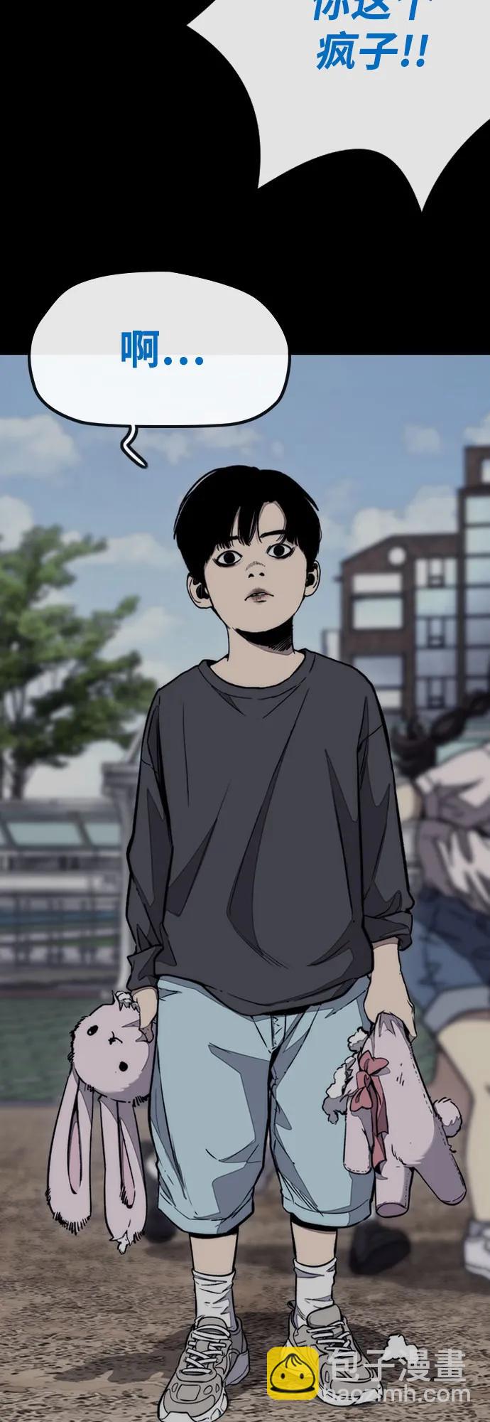 衝鋒衣 - [第4部] 第163話 狂氣(1/2) - 4