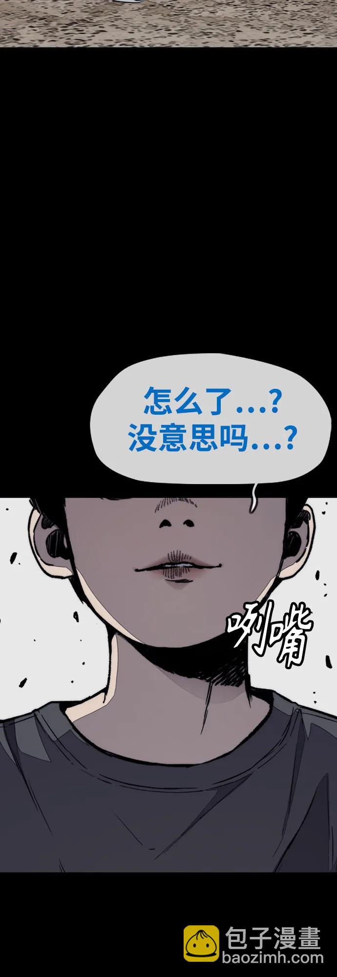 衝鋒衣 - [第4部] 第163話 狂氣(1/2) - 5