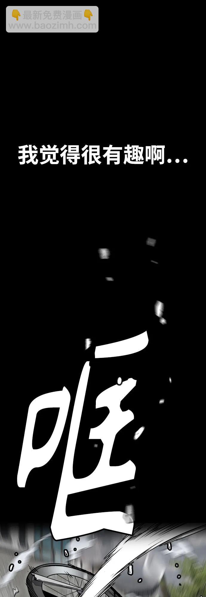 衝鋒衣 - [第4部] 第163話 狂氣(1/2) - 6