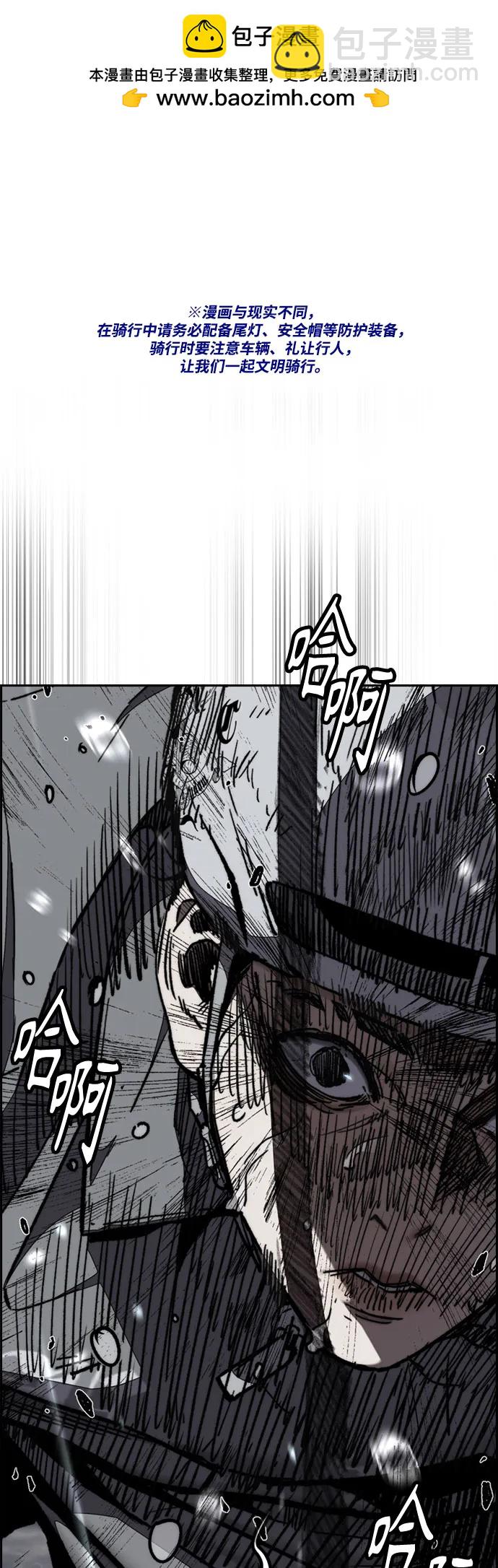 衝鋒衣 - [第4部] 第163話 狂氣(1/2) - 2