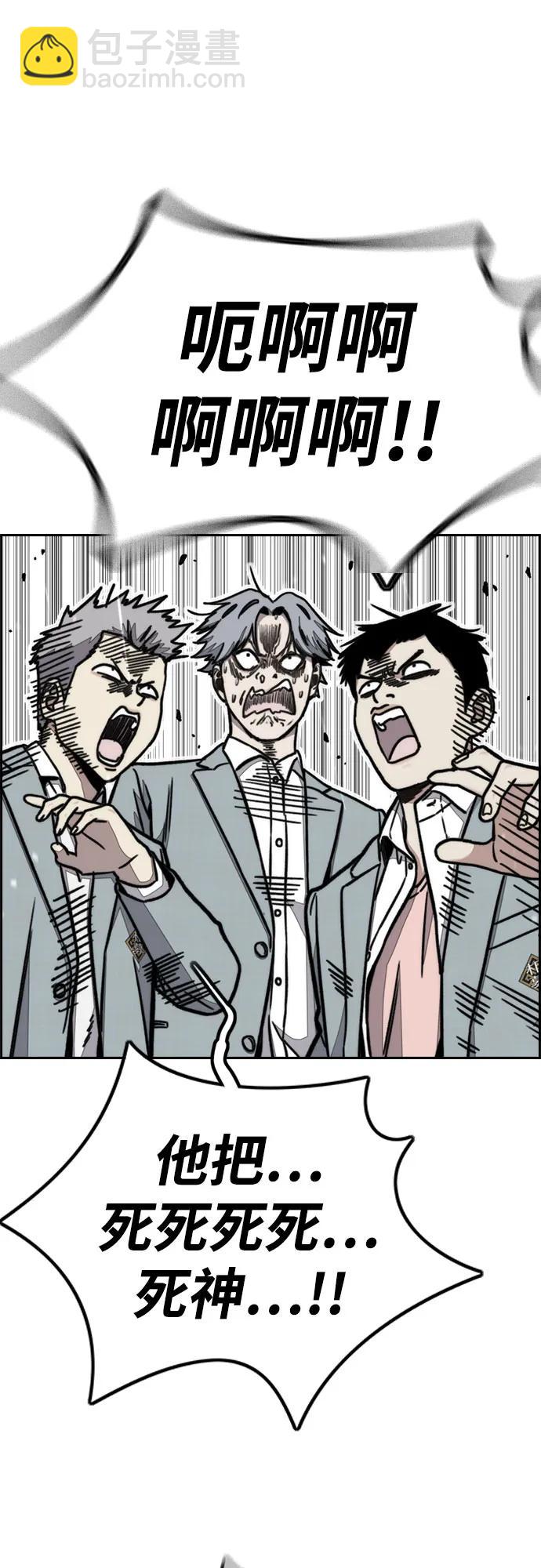 衝鋒衣 - [第4部] 第163話 狂氣(1/2) - 3