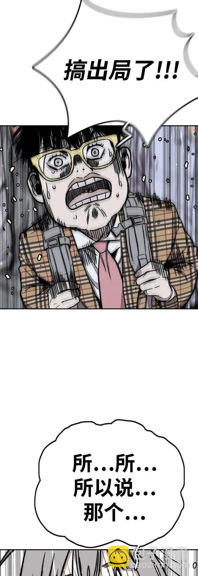 衝鋒衣 - [第4部] 第163話 狂氣(1/2) - 4