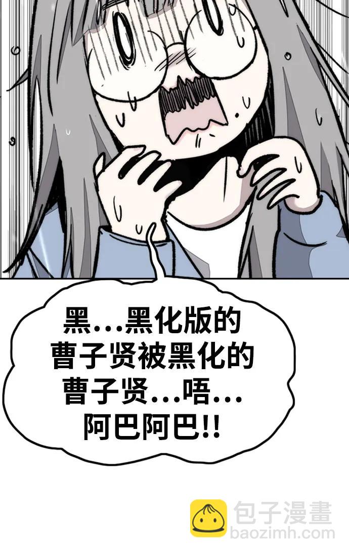 衝鋒衣 - [第4部] 第163話 狂氣(1/2) - 5