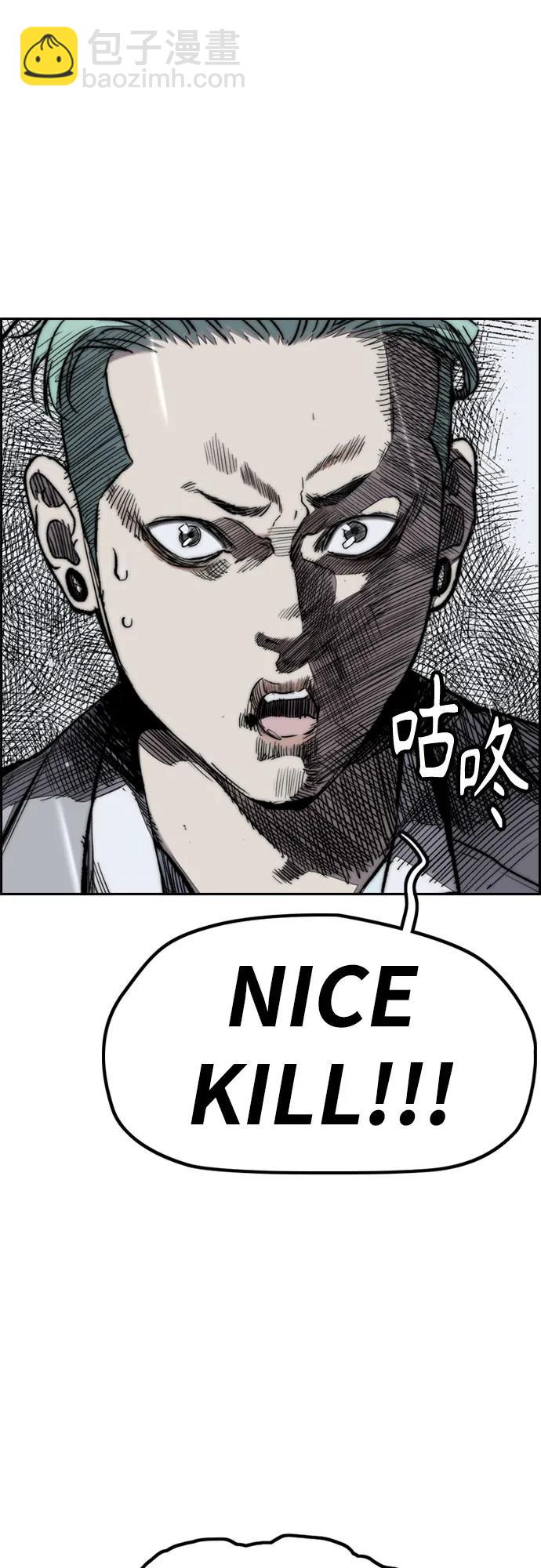 衝鋒衣 - [第4部] 第163話 狂氣(1/2) - 6