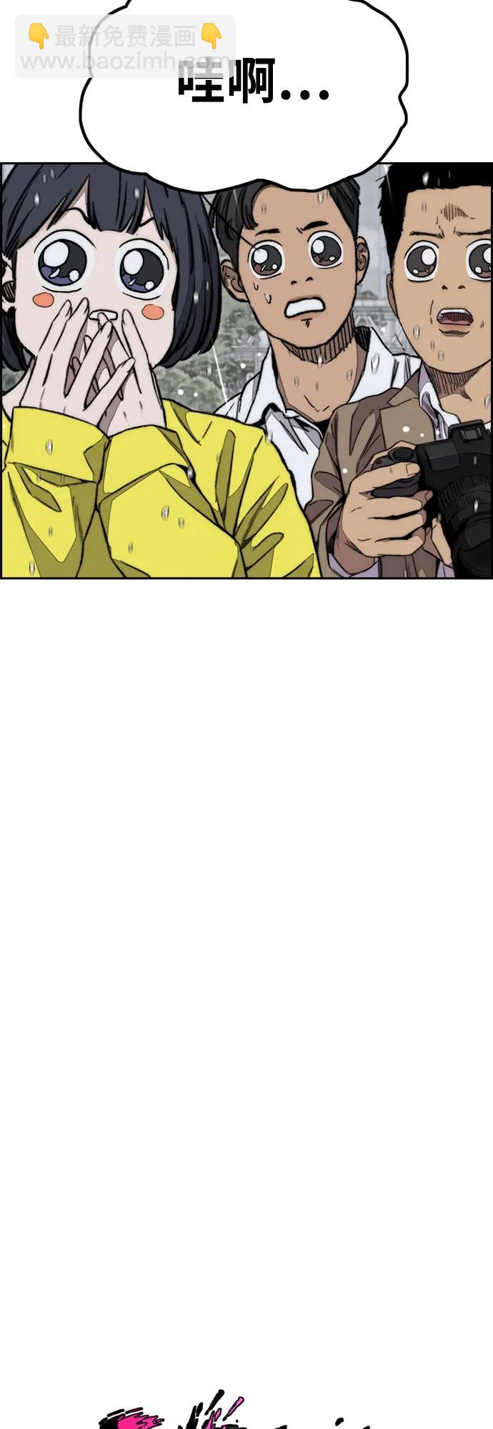 衝鋒衣 - [第4部] 第163話 狂氣(1/2) - 7