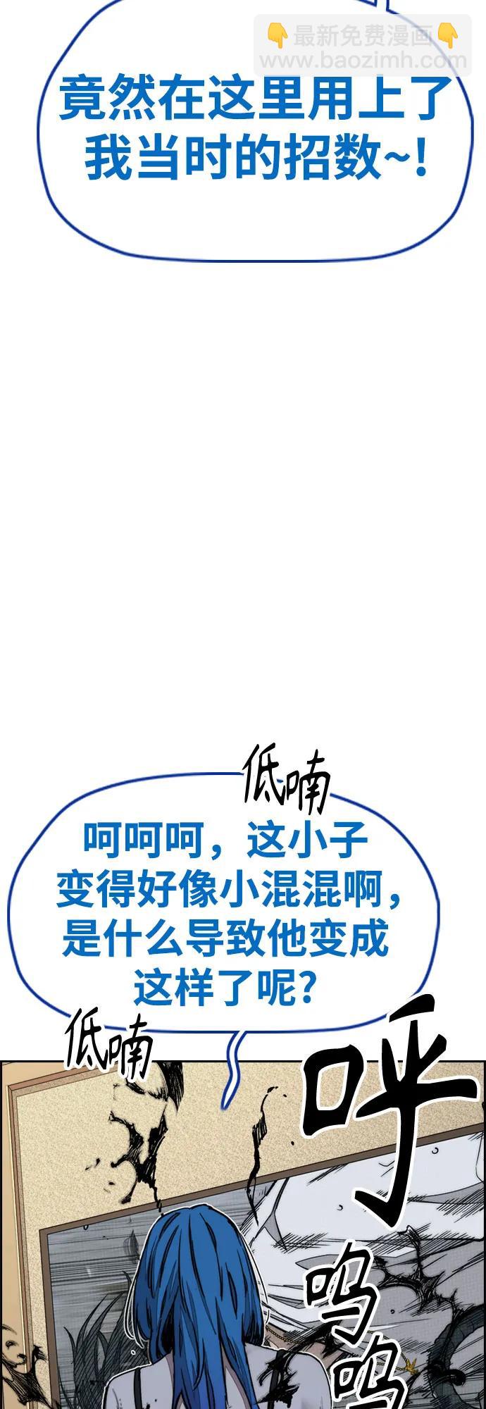 衝鋒衣 - [第4部] 第163話 狂氣(1/2) - 4