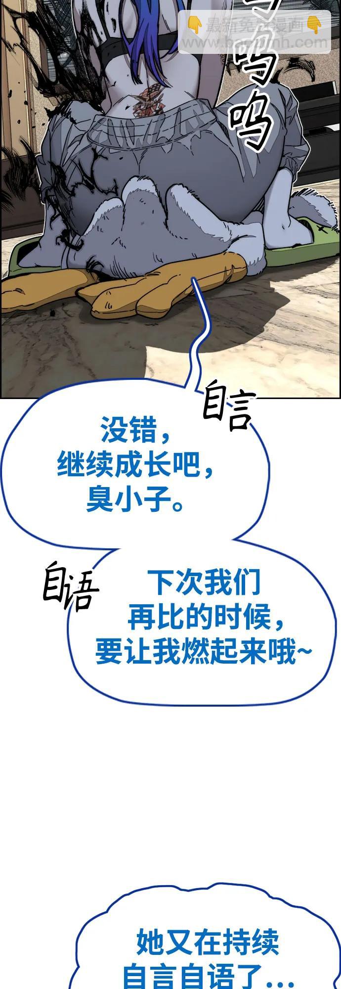 衝鋒衣 - [第4部] 第163話 狂氣(1/2) - 5