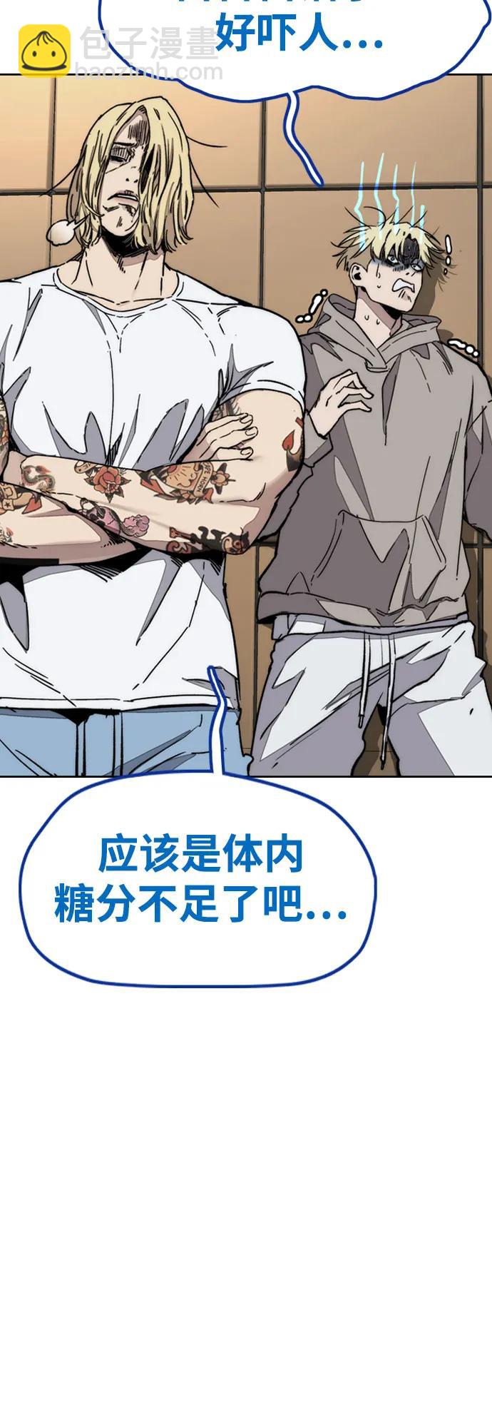 衝鋒衣 - [第4部] 第163話 狂氣(1/2) - 6