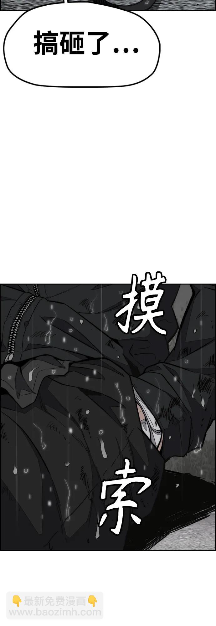 衝鋒衣 - [第4部] 第163話 狂氣(1/2) - 1