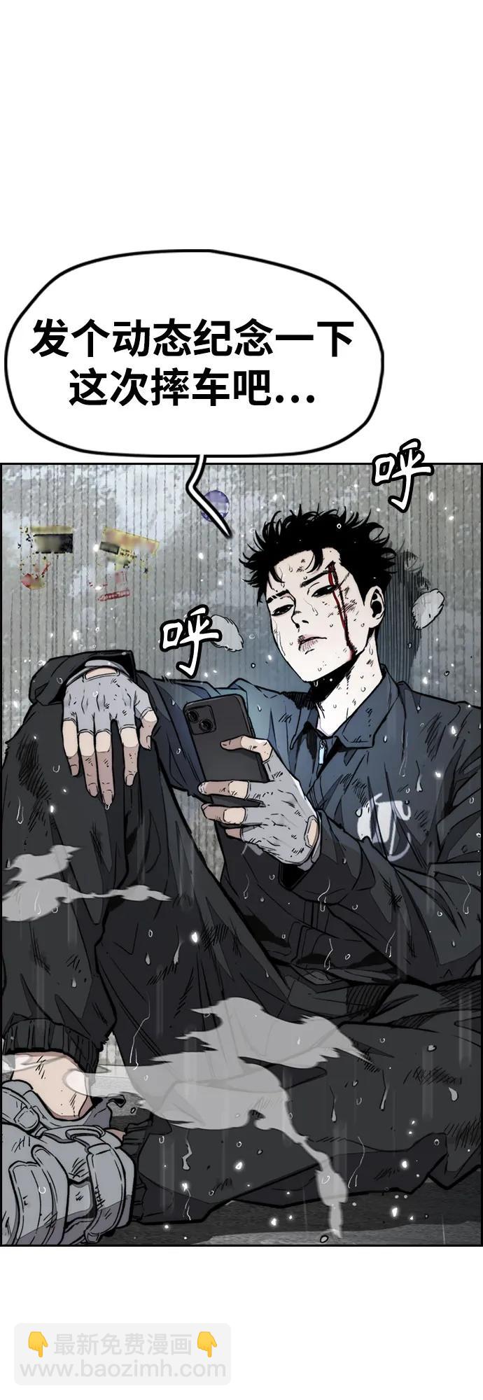 衝鋒衣 - [第4部] 第163話 狂氣(1/2) - 2