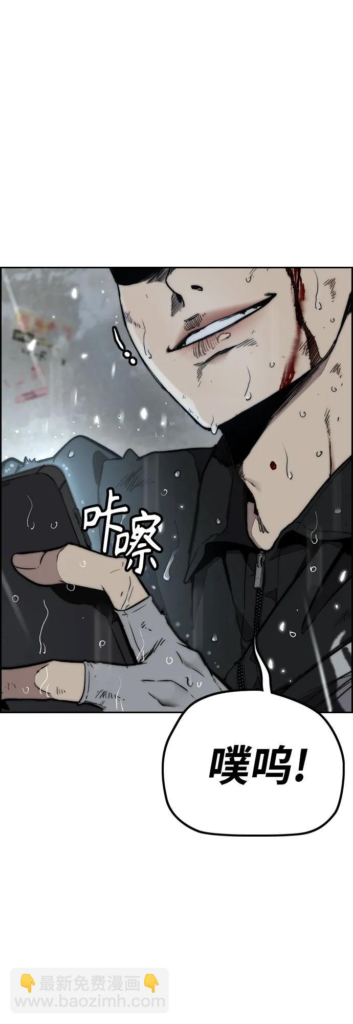 衝鋒衣 - [第4部] 第163話 狂氣(1/2) - 4