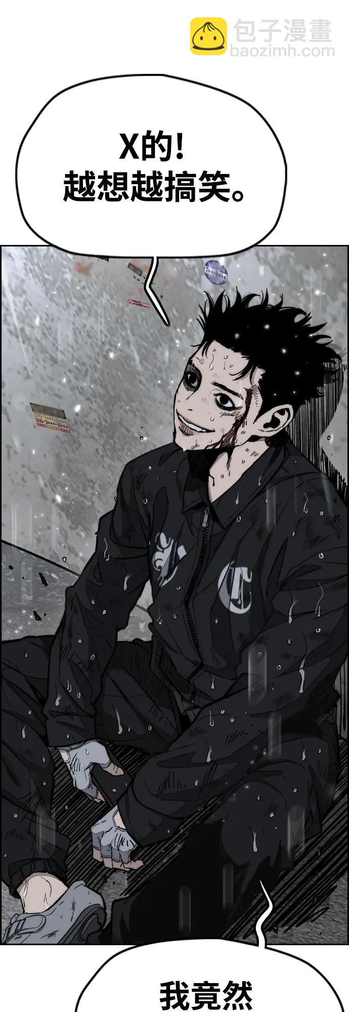 衝鋒衣 - [第4部] 第163話 狂氣(1/2) - 5