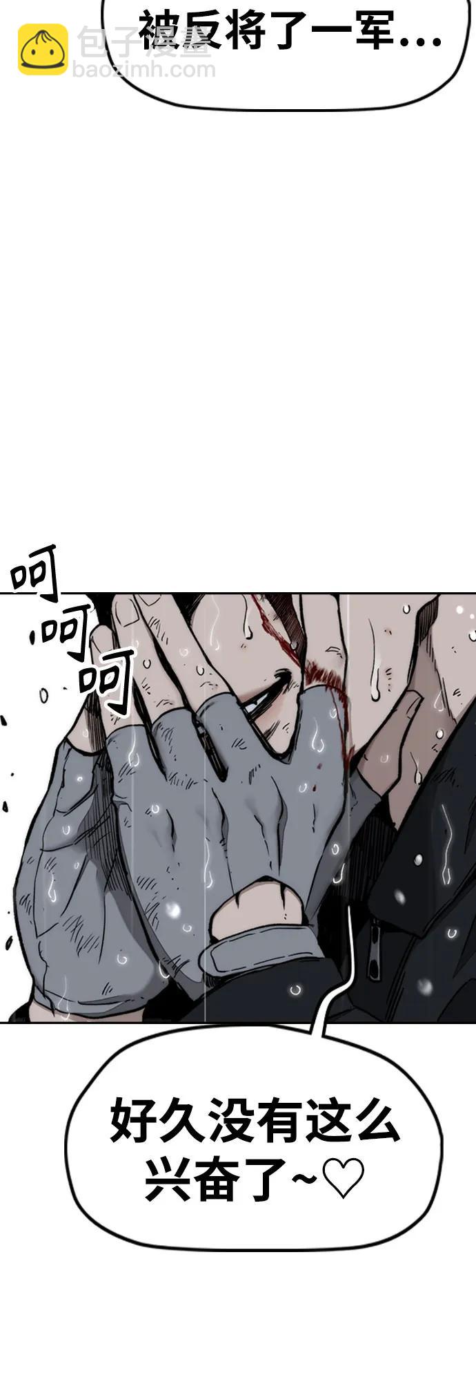 衝鋒衣 - [第4部] 第163話 狂氣(1/2) - 6