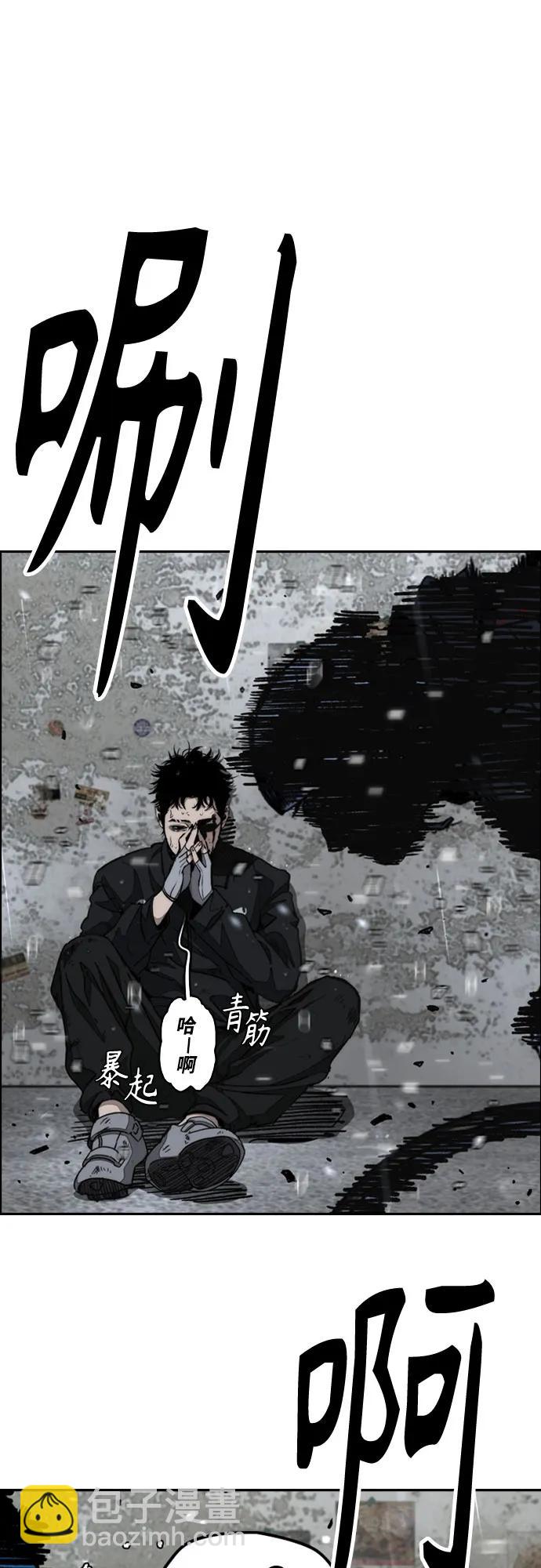 衝鋒衣 - [第4部] 第163話 狂氣(1/2) - 7