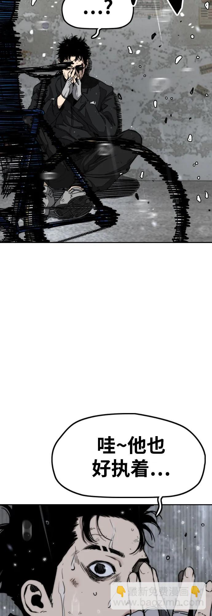 衝鋒衣 - [第4部] 第163話 狂氣(1/2) - 8