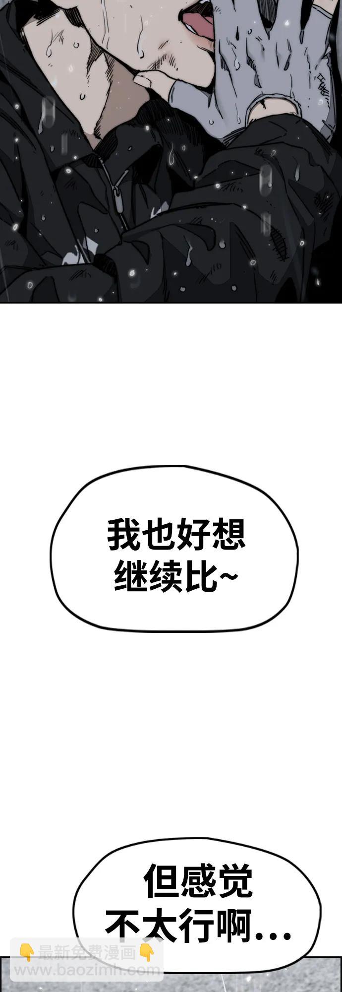 衝鋒衣 - [第4部] 第163話 狂氣(1/2) - 1