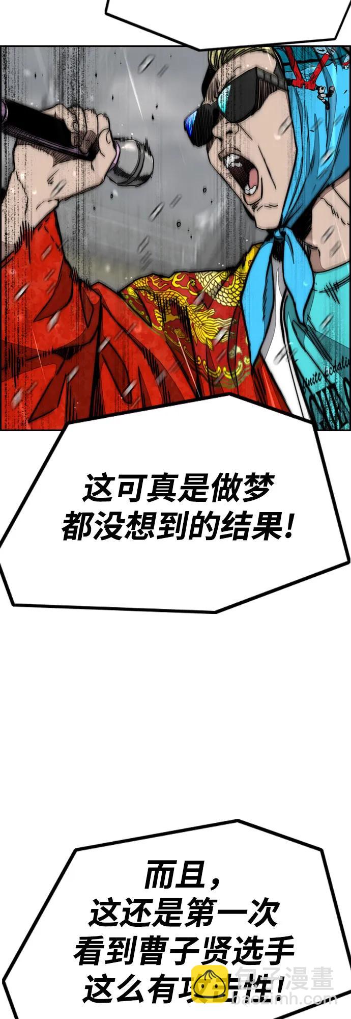 衝鋒衣 - [第4部] 第163話 狂氣(2/2) - 5