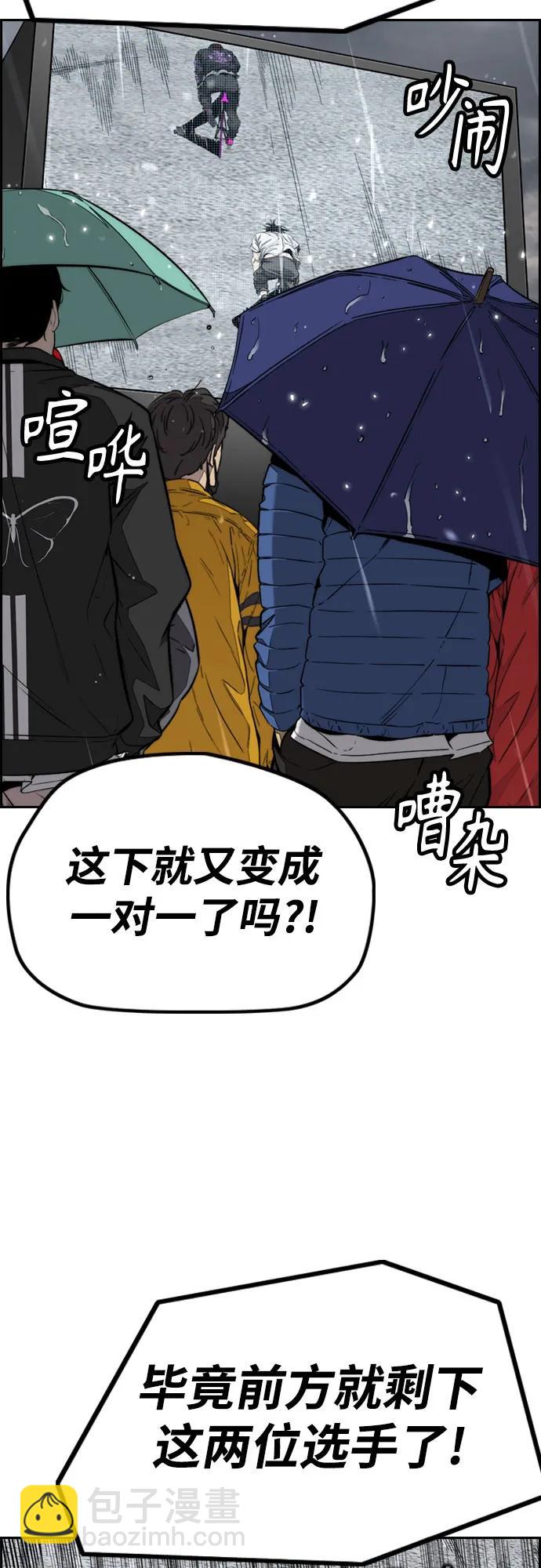 衝鋒衣 - [第4部] 第163話 狂氣(2/2) - 6