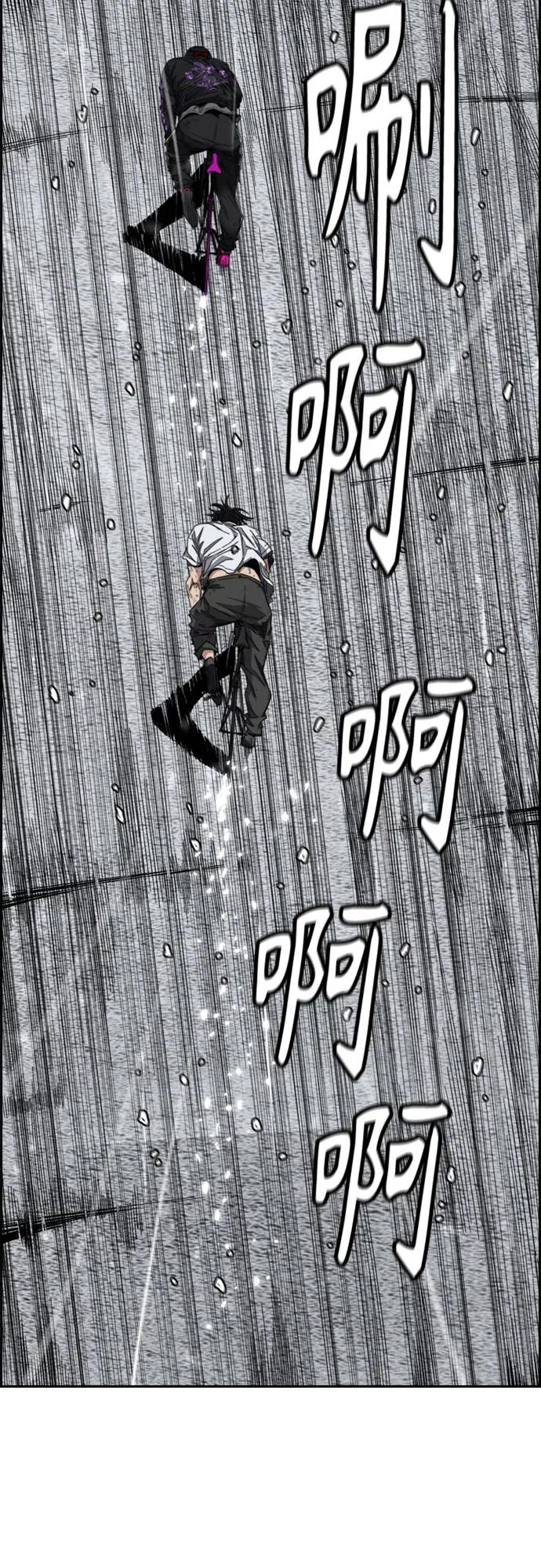 衝鋒衣 - [第4部] 第163話 狂氣(2/2) - 7