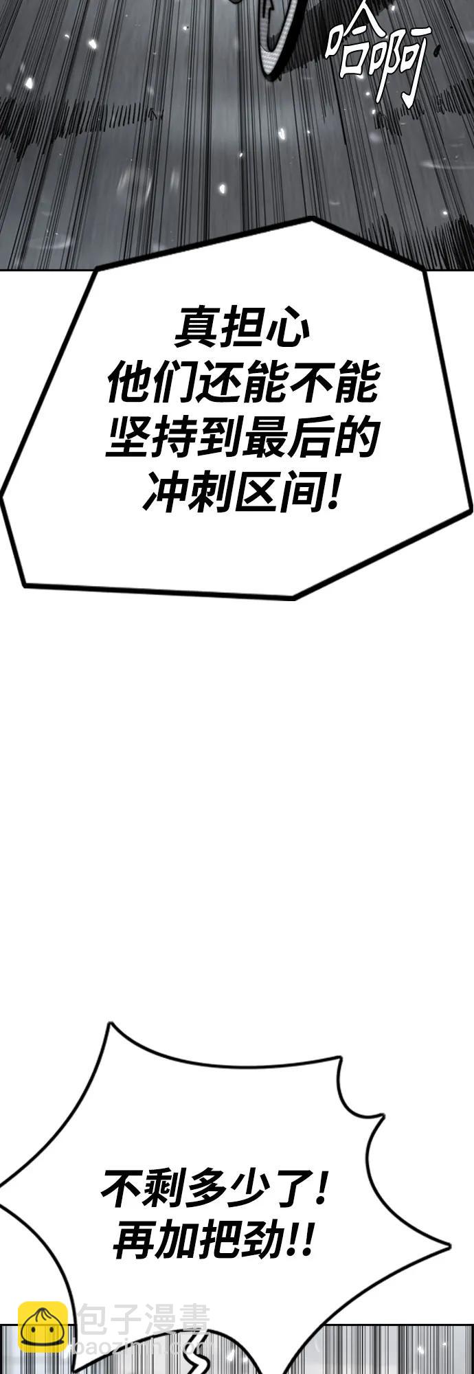 衝鋒衣 - [第4部] 第163話 狂氣(2/2) - 2