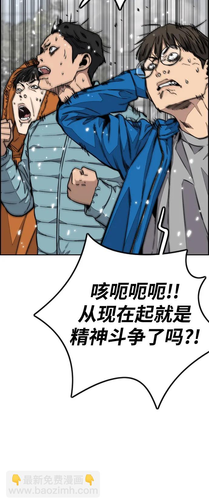 衝鋒衣 - [第4部] 第163話 狂氣(2/2) - 3