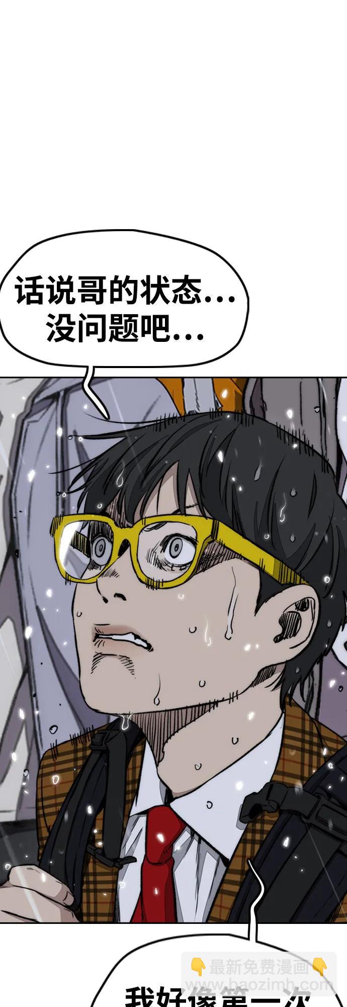 衝鋒衣 - [第4部] 第163話 狂氣(2/2) - 4