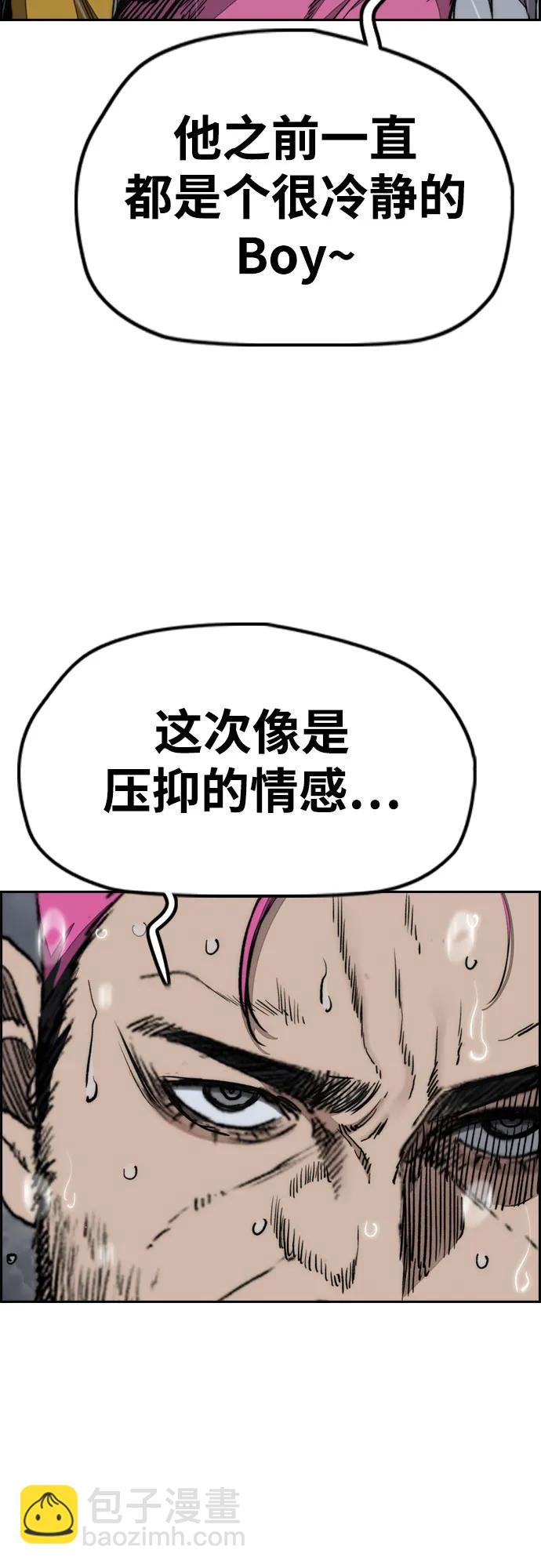 衝鋒衣 - [第4部] 第163話 狂氣(2/2) - 6