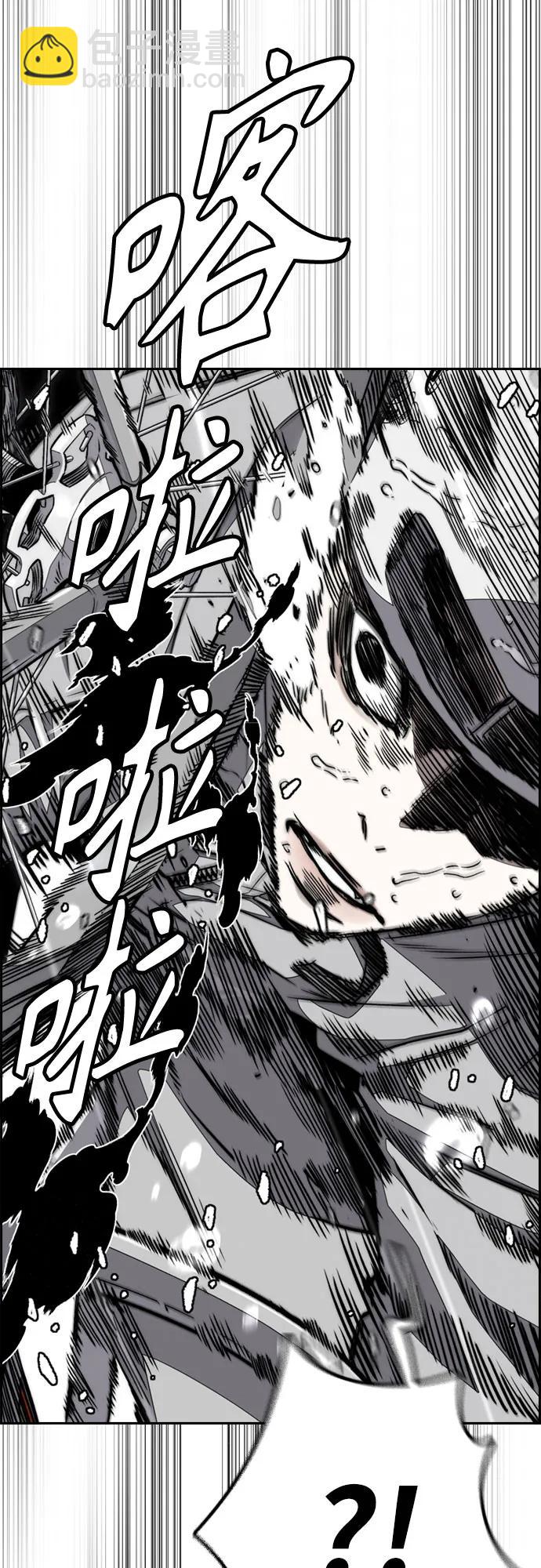 衝鋒衣 - [第4部] 第163話 狂氣(1/2) - 6