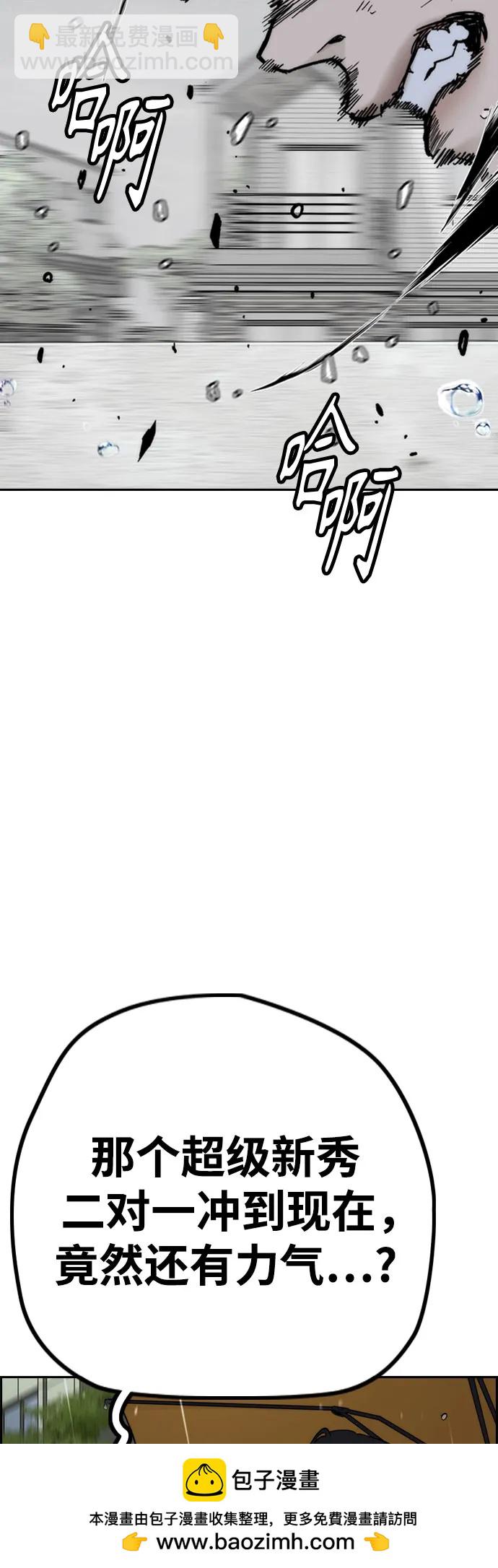 衝鋒衣 - [第4部] 第163話 狂氣(2/2) - 1