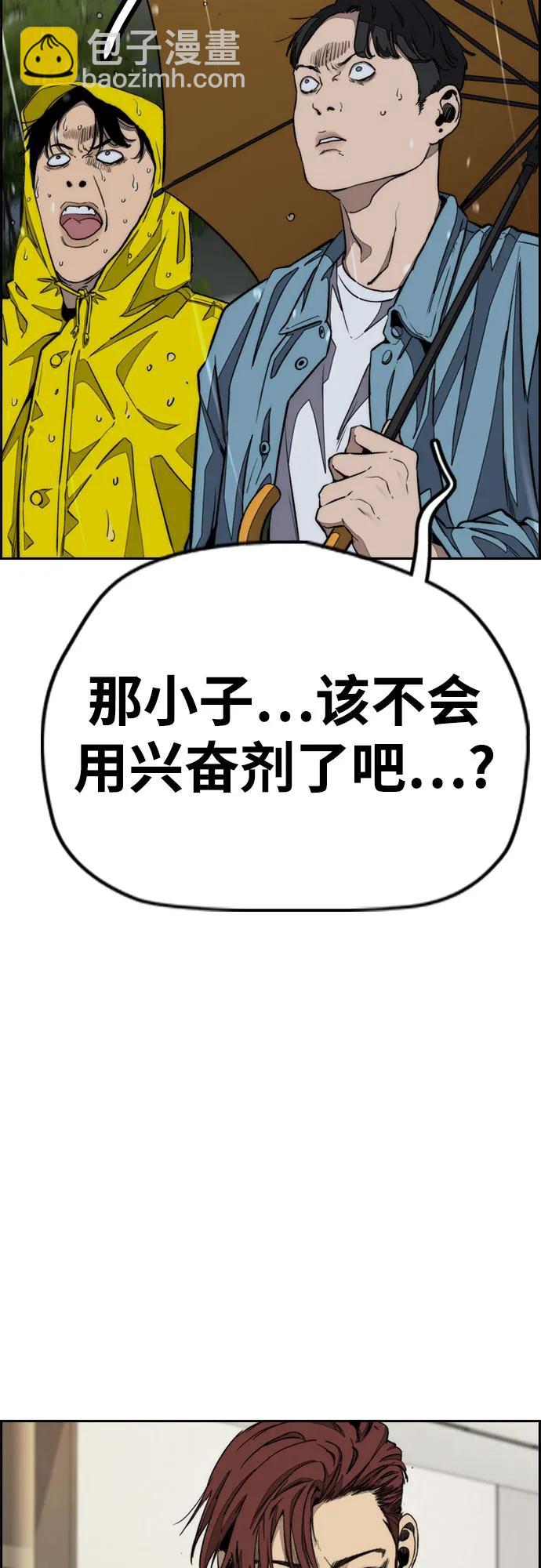 衝鋒衣 - [第4部] 第163話 狂氣(2/2) - 2