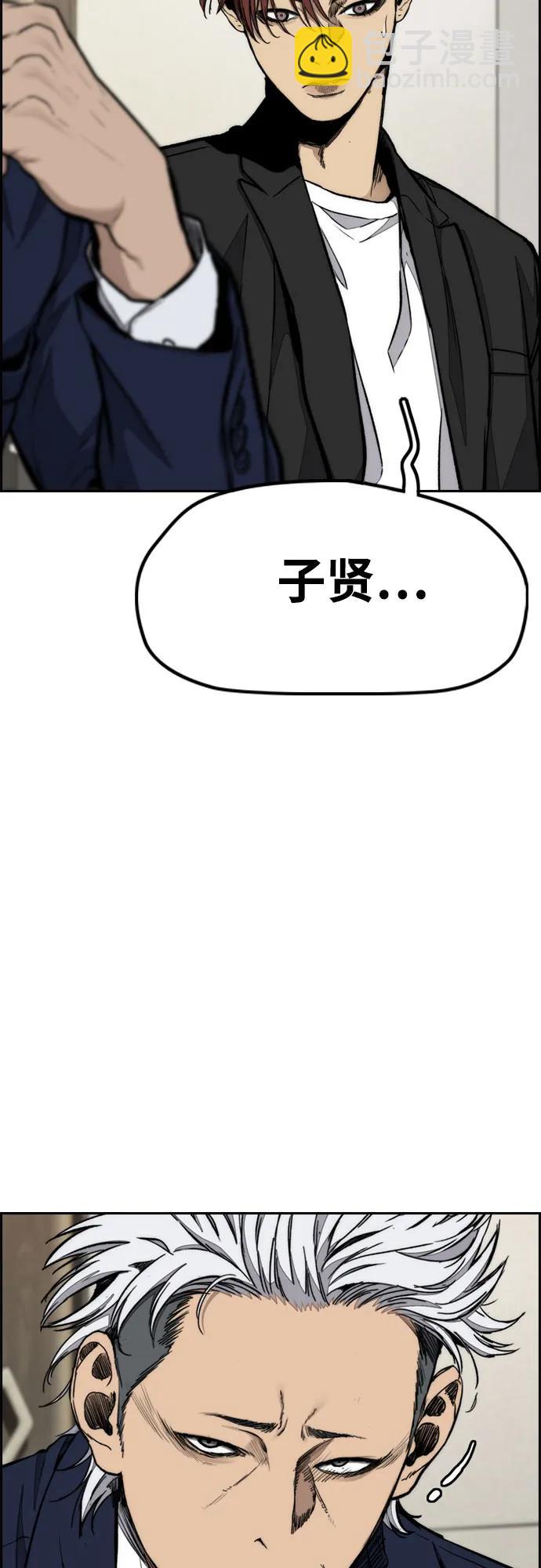 衝鋒衣 - [第4部] 第163話 狂氣(2/2) - 3