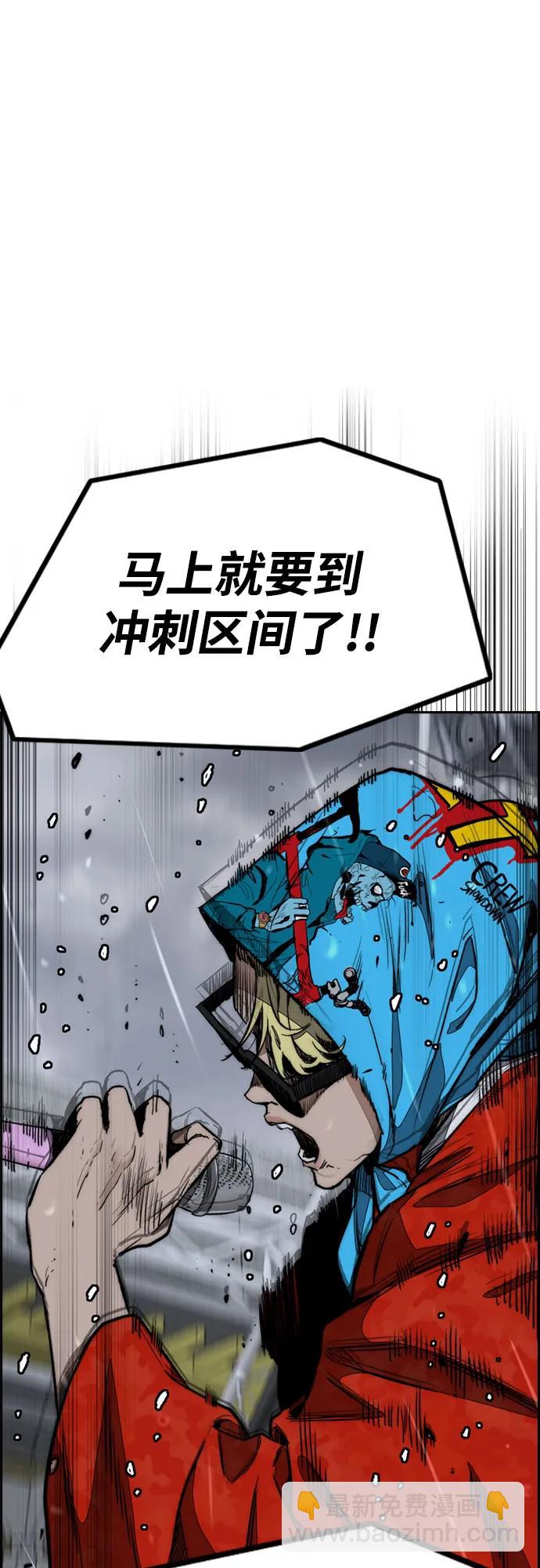 衝鋒衣 - [第4部] 第163話 狂氣(2/2) - 5